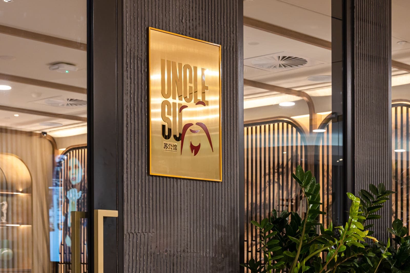 Uncle Su signage by Sunquest Signs